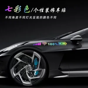 Drs Tuning Şarj-wifi göstergeli sticker çok renkli 45*5 cm 126-1 - Görsel 2